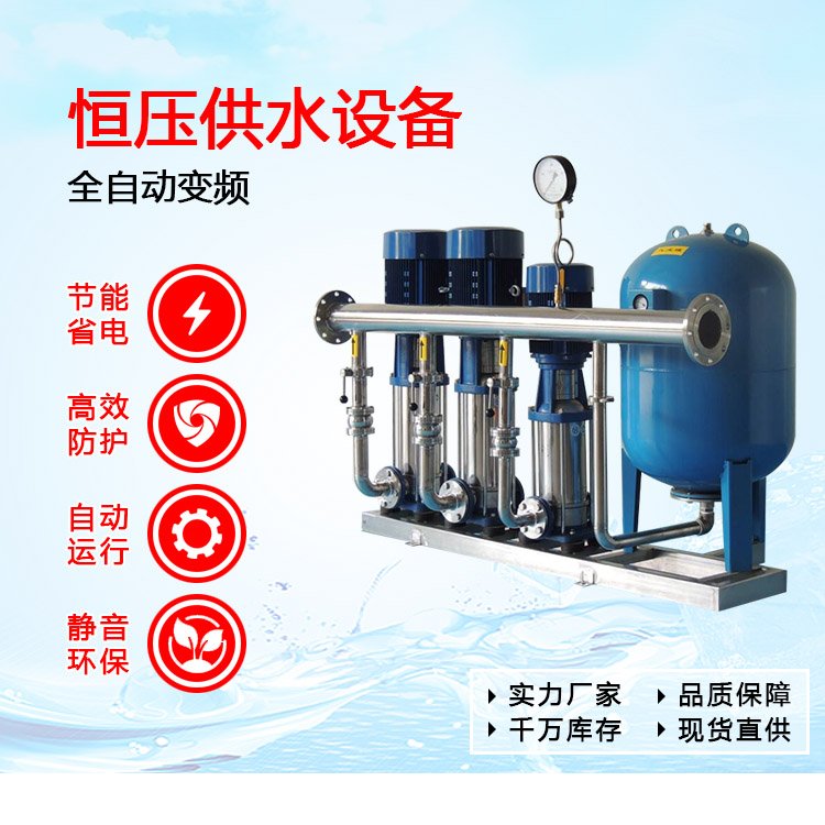 變頻器控制恒壓供水系統節(jié)能減排和智能化推動供水行業(yè)轉型